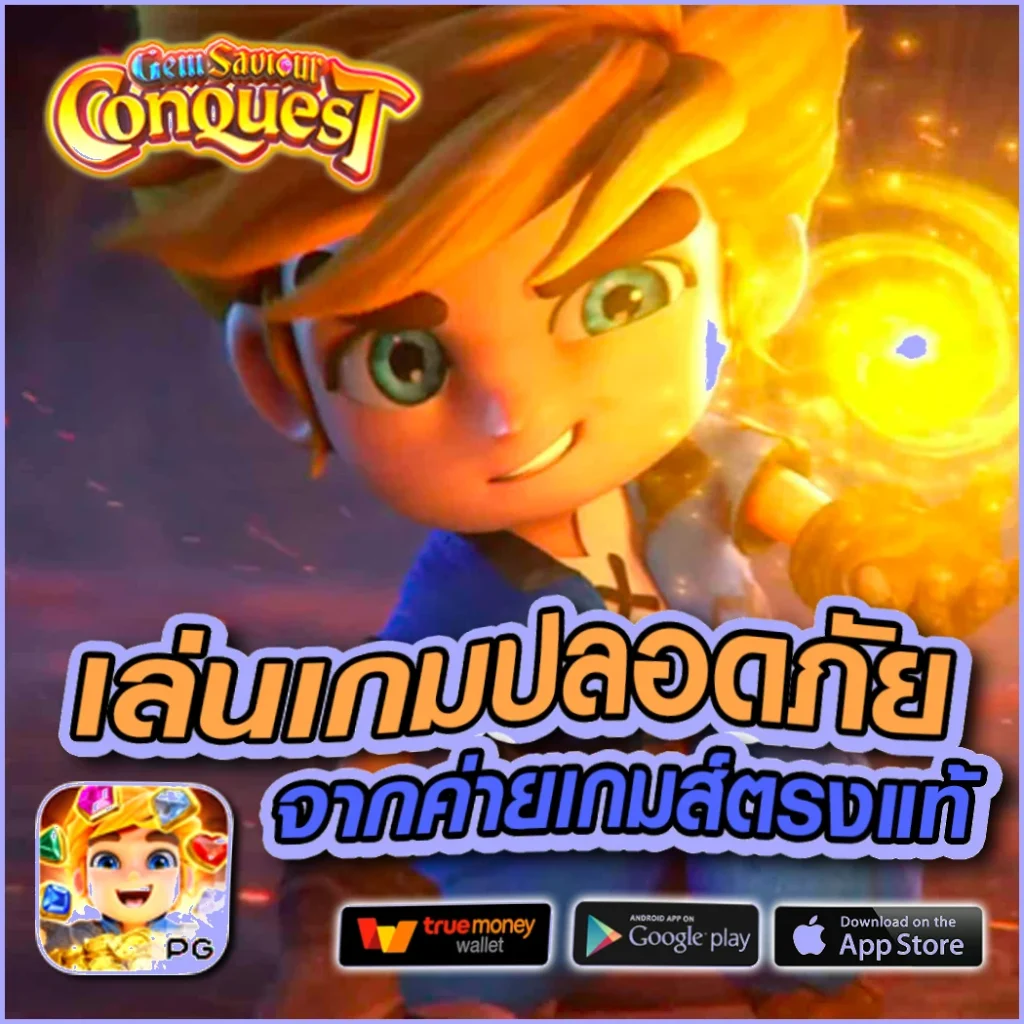 Winner555 สมัคร